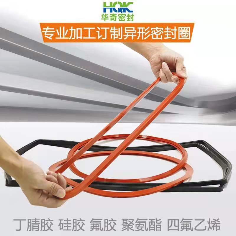 華奇密封件超高性價比，同行業(yè)首選！
