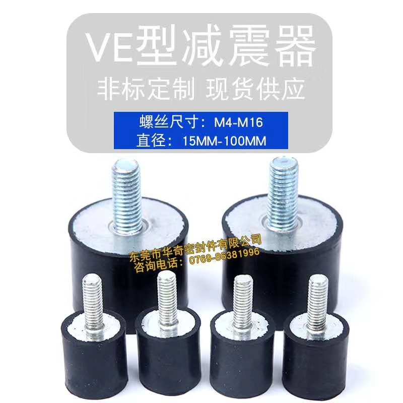 建筑工程用橡膠減震器的作用！