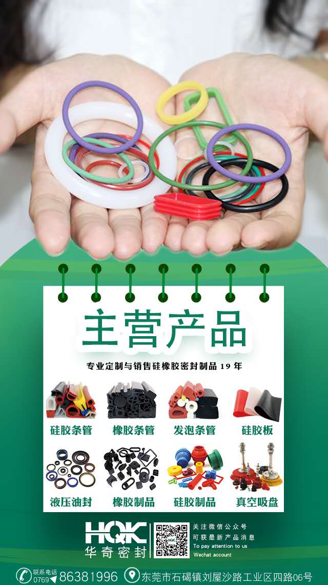 密封材料應(yīng)滿足密封功能的哪些要求？